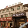 Отель Lang Yun Ripple Hotel (Pingshan Hehualou county standard store), фото 21