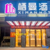 Отель ximan Hotel, фото 7