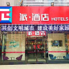 Отель Pai Hotel Jinan Railway Station North Plaza Dikou Road, фото 1