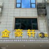 Отель Daxin Jinhaoxuan Homestay, фото 2