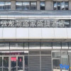 Отель Tujia Somerset Yunlong Lake Xuzhou Serviced Residence, фото 13