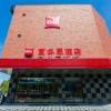 Отель ibis Wenzhou University Hotel, фото 1