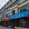 Отель Hanting Hotel Lhasa Potala Palace West Branch, фото 1