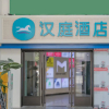 Отель Hanting Hotel Chengdu Chunxi Road New Branch, фото 4