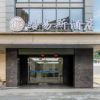 Отель Zhongshan Louis Business Hotel (Shidai Fanghuali Bus Terminal Branch), фото 5