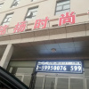 Отель Ming Yang Fashion Hotel- Tianjin, фото 1