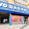 Отель OYO kaifeng yangzhai express hotel, фото 7