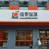 Отель Orange Hotel (Taiyuan Qinxian North Street Maoye Tiandi Branch), фото 8