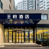 Отель Wangfu Hotel (Fuzhou Donghua University of Technology), фото 1