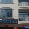 Отель Qinzhou Haijiao No. 7 Hotel (Sanniangwan Branch), фото 1