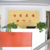 Отель Mengcun Yijia Hotel, фото 2