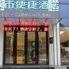 Отель City Comfort Inn Baise Chengbei Fenghuang, фото 1
