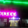 Отель Canger Business Inn, фото 5