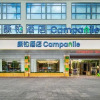 Отель Campanile Hotel (Shenzhen Longhua Dalang Commercial Center Branch）, фото 5