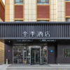 Отель Ji Hotel Aksu, фото 13