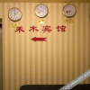 Отель Bei'ou Aosi Hotel (Chongqing Hongqi Hegou Light Rail Station), фото 11