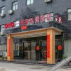 Отель Bohao Express Hotel, фото 1