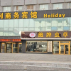 Отель Haoli Business Hotel, фото 13