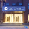 Отель Hanting Youjia Beijing Baiziwan east store, фото 1