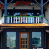 Отель Guesthouse Žunec, фото 1