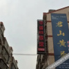 Отель Huasheng Family Hostel, фото 3