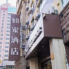 Отель Home Inn Plus (Wuxi Zhongshan Road Shenglimen Metro Station), фото 13