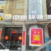 Отель Zhongzhou Inn Zhoukou Bayi Road, фото 2