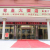 Отель Zun Huang Hotel, фото 1