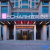 Отель Echarm Hotel Zhongxiang Zhongjing, фото 17