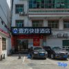 Отель Yifang Express Hotel в Гуанчжоу