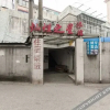 Отель Canlan Zhixing Hostel, фото 2