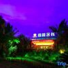 Отель Forest Inn (Hainan University, Zhangzhou Botanical Garden Thermoscience Academy), фото 34