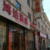 Отель Nanhua Hotel, фото 12