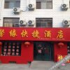 Отель Xinyuan Express Hotel в Чжэнчжоу