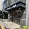 Отель Smile Hotel Shinagawasengakujiekimae, фото 1