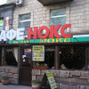 Хостел Yourhostel La Femme, фото 1