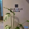 Отель Jeonju Hotel Barahan, фото 17