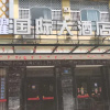 Отель Zhixin International Hotel, фото 2