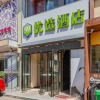 Отель Qingji Hotel MINI (Exit C, Gongyixiqiao Subway, Beijing South Railway Station, фото 1