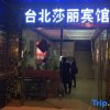 Отель Taibei Lisha Business Hostel, фото 6