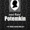 Мини отель Potemkin, фото 19