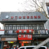 Отель Kunyuan Songting Holiday Hotel, фото 19