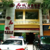 Отель Huacheng Fashion Hotel, фото 2
