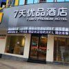 Отель 7 Days Premium Yichun Gaoshi Road Branch в Ичуне
