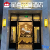 Отель Zhonghui Xingxu Apartment Hotel (Xinzhou Xinjian South Road Ancient City Branch), фото 2