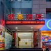 Отель Super 8 Hotel (Pedestrian Street Traditional Chinese Medicine Hospital Branch), фото 2