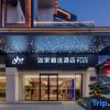 Отель Home Inn Plus (Hangzhou West Lake lakeside Wushan Plaza Hefang Street store) в Ханчжоу