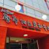 Отель New Gwangju Guesthouse в Кванджу