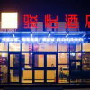 Отель JUN Hotels（YiChuan HuaMei Building materials city）, фото 11