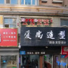Отель OYO Urumqi Xinghai Hotel (South Railway Station), фото 23